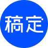 稿定 AI 是稿定设计平台里的 AI 能力集合，母体是一个做了多年的在线设计工具