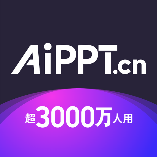 AiPPT - 全智能 AI 一键生成 PPT，文档转 PPT 在线制作工具