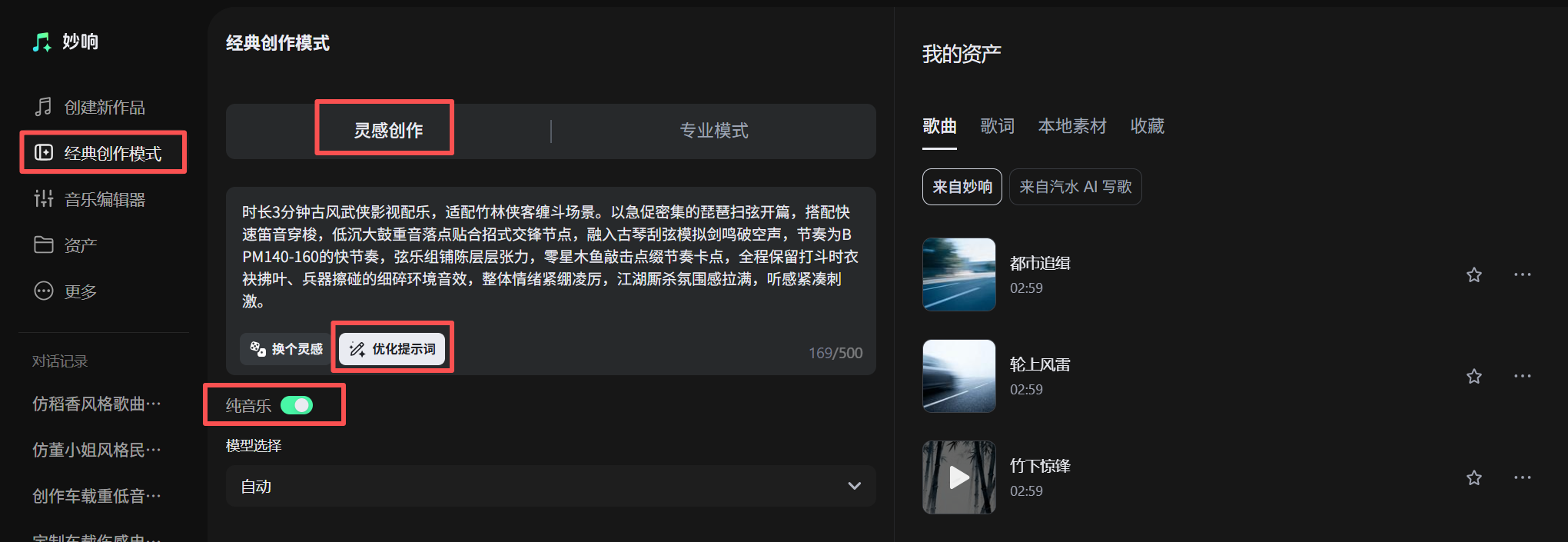 如何给短剧 电影等影视作品制作配乐？-1